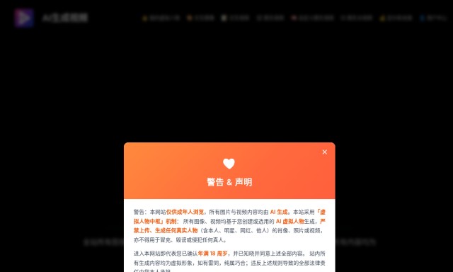 AI生成AV homepage preview