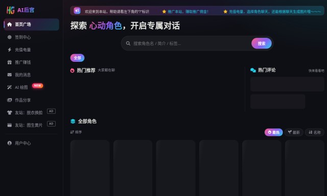 AI后宫 homepage preview