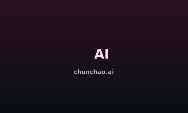 春潮AI homepage preview