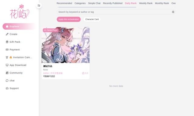 花屿 homepage preview