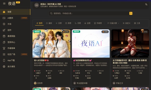 AI女友任你操 homepage preview